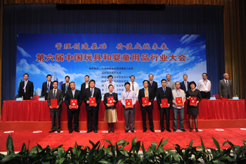 行业表彰