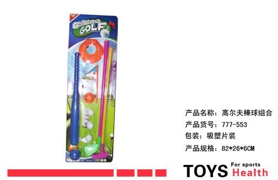 高尔夫棒球组合
