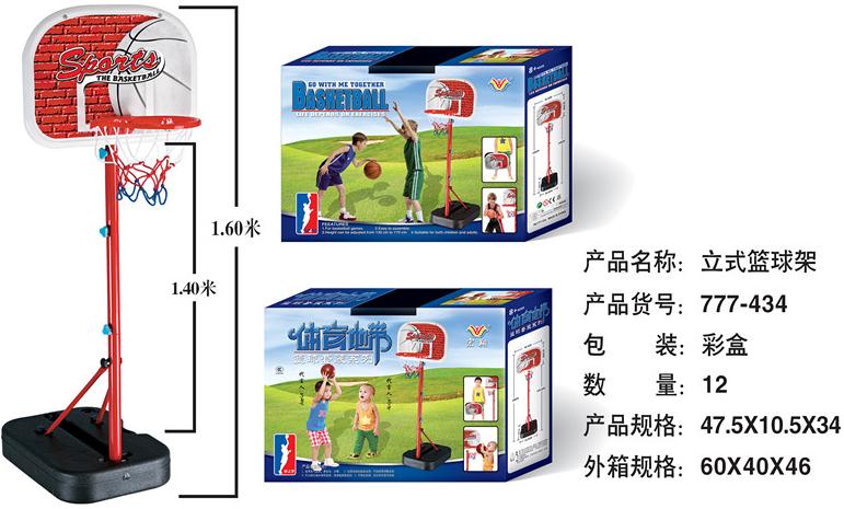 立式篮球架